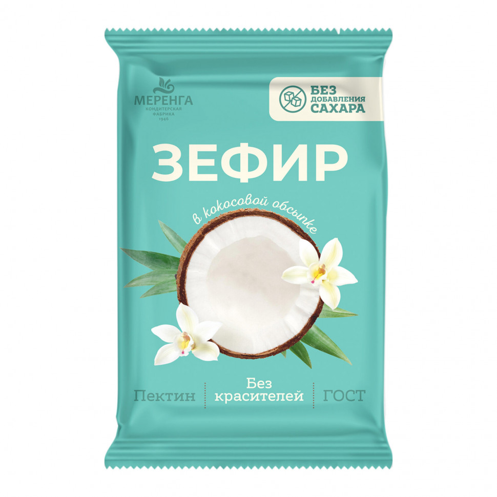  Меренга Зефир без сахара, 120г  в Заинске