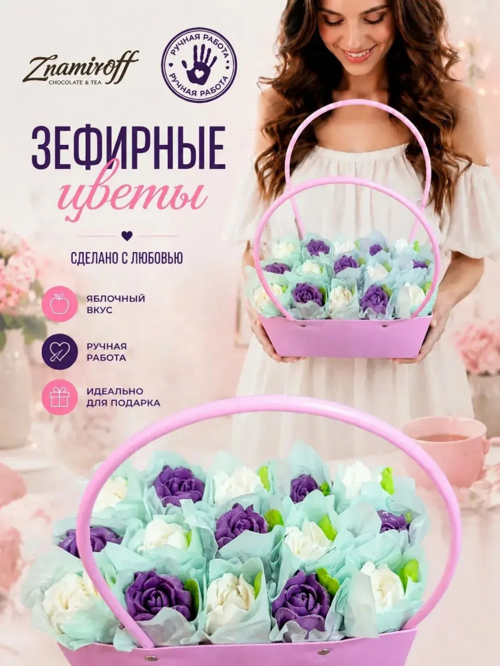    Сумка-корзинка с зефирными цветами 280г, Размер XL бело-сиреневые бутоны в Заинске