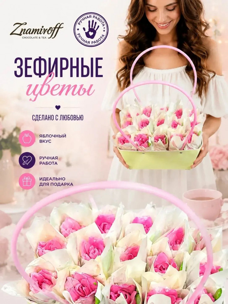    Сумка-корзинка с зефирными цветами 280г, Размер XL розовые бутоны  в Заинске
