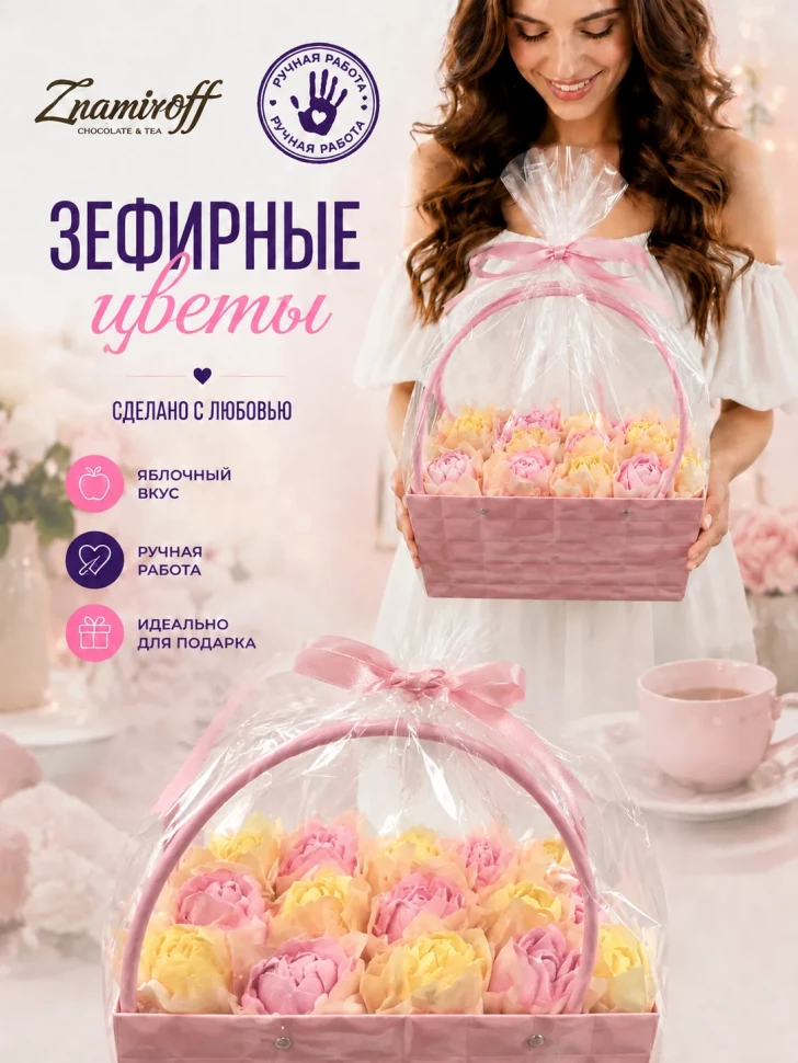    Сумка-корзинка с зефирными цветами 280г, Размер XL жёлто-розовые бутоны в Заинске